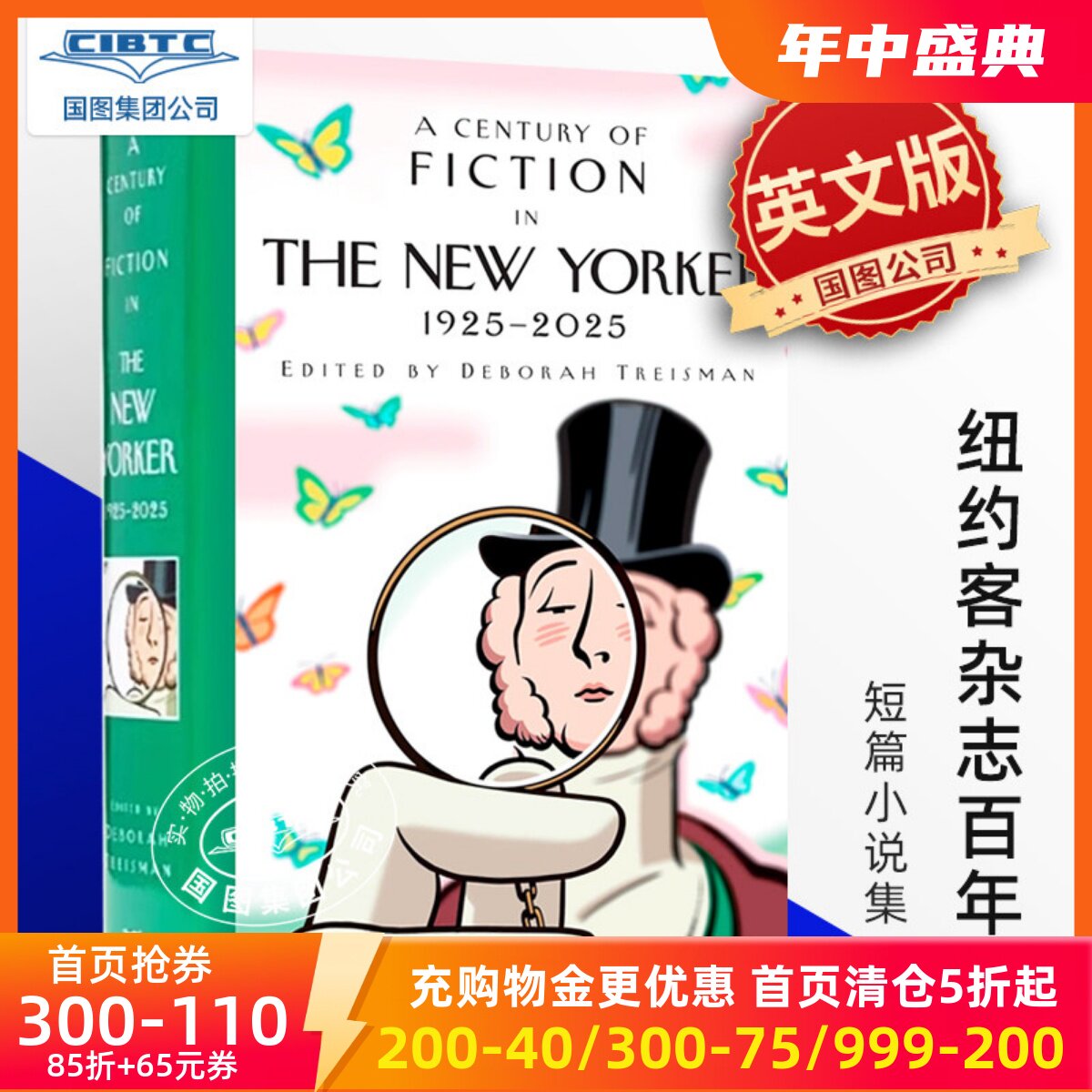 纽约客杂志百年 短篇小说集 Deborah Treisman 英文原版纽约客之一个世纪小说 A Century of Fiction in The New Yorker 1925-2025