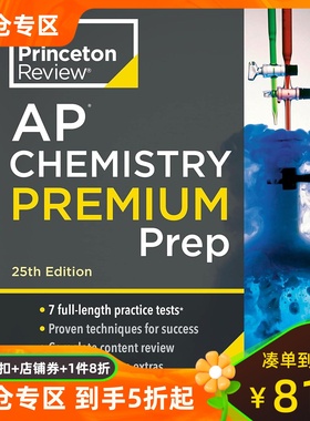Princeton Review AP化学高级 2024年备考指南 第25版 英文原版 出国留学 AP Chemistry Premium Prep: 7 Practice Tests