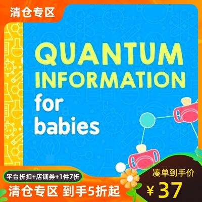 英文原版 婴儿大学系列 宝宝的量子信息学 早教科普纸板书 Quantum Information for Babies (Baby University) Chris Ferrie