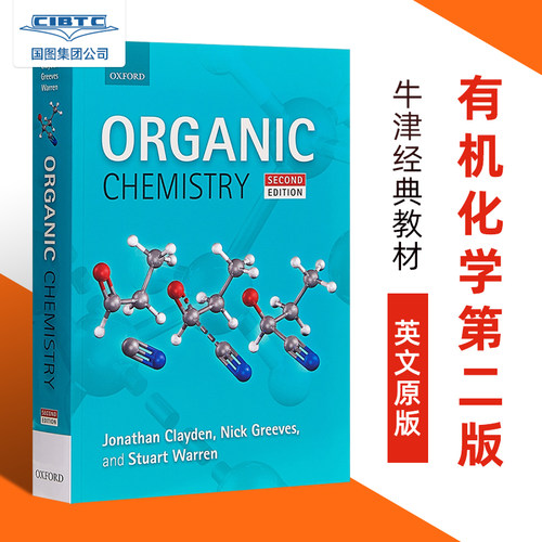 英文原版有机化学第二版