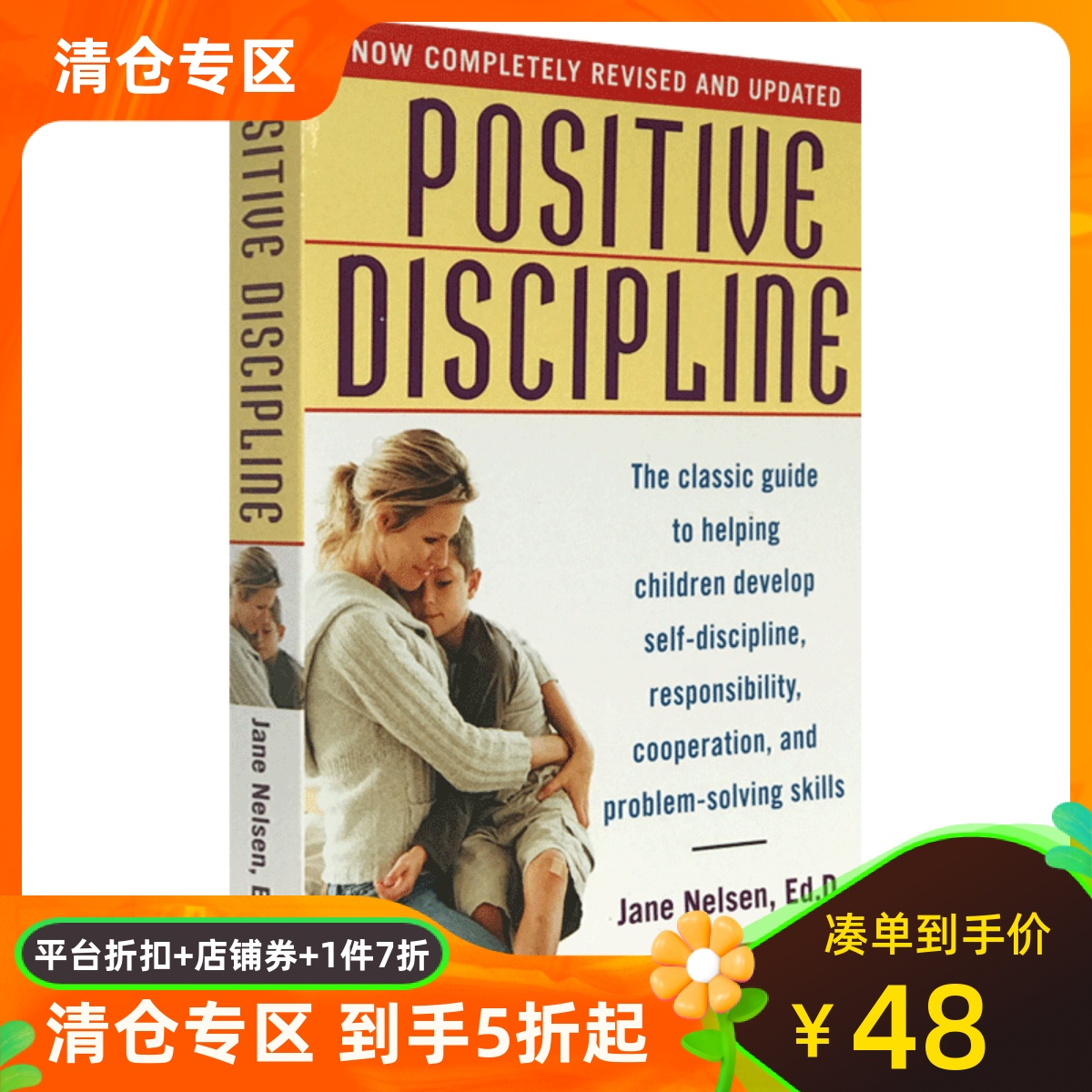PositiveDiscipline正面管教