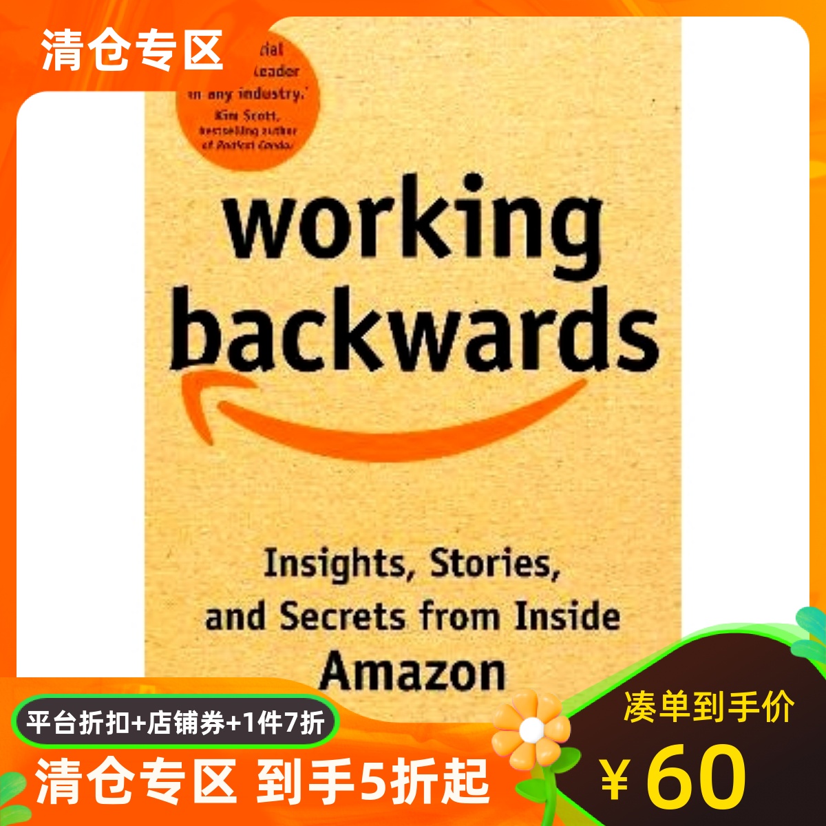 现货 英文原版 反向工作：亚马逊内部的反思、故事和成功秘密 Amazon高管 Colin Bryar & Bill Carr Working Backwards
