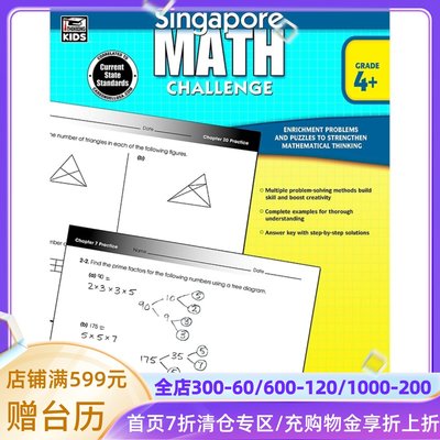 英文原版 新加坡数学挑战，4-6年级 Singapore Math Challenge, Grades 4 - 6