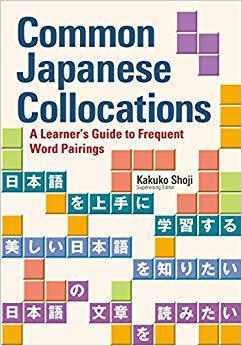 [预订]Common Japanese Collocations: A Learner’s Guide to Frequent Word Pairings 9781568365572