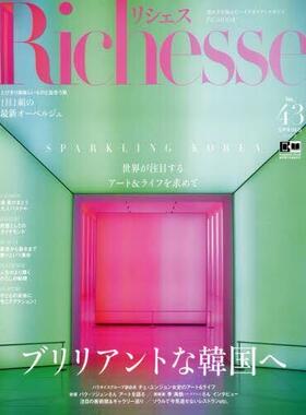 [预订]Richesse *2023SPRING) 9784573601116