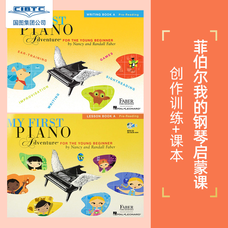 现货 英文原版My First Piano Adventure, Lesson Book A+Writing Book A菲伯尔我的钢琴启蒙课 创作训练+课本