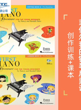 现货 英文原版My First Piano Adventure, Lesson Book A+Writing Book A菲伯尔我的钢琴启蒙课 创作训练+课本