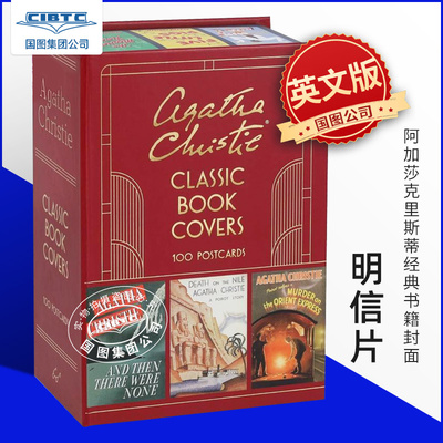 现货 阿加莎克里斯蒂经典书籍封面 100张明信片 礼盒装 英文原版 Agatha Christie Classic Book Covers: 100 Postcards
