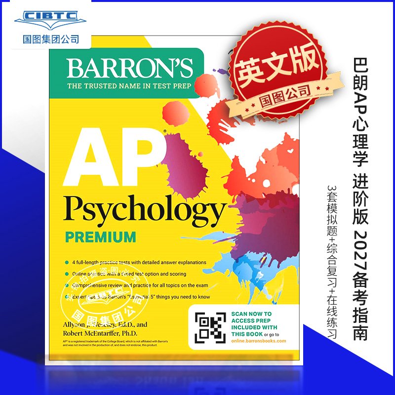 巴朗AP心理学 进阶版 2027备考指南 3套模拟题+综合复习+在线练习 AP Psychology Premium 2027 Prep Book 英文原版