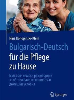 预订 Bulgarisch-Deutsch für die Pflege zu Hause