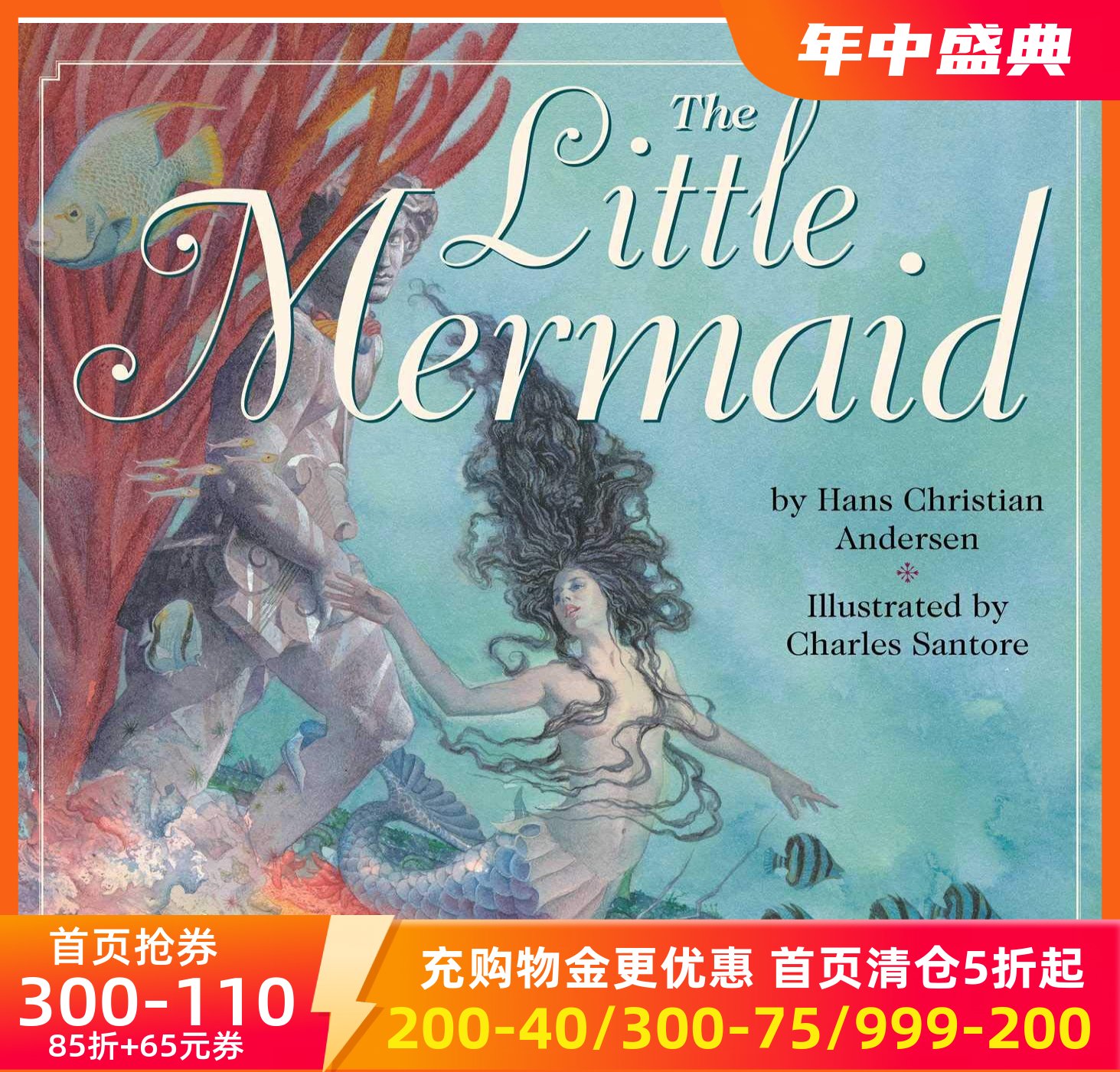 CharlesSantore插画版小美人鱼
