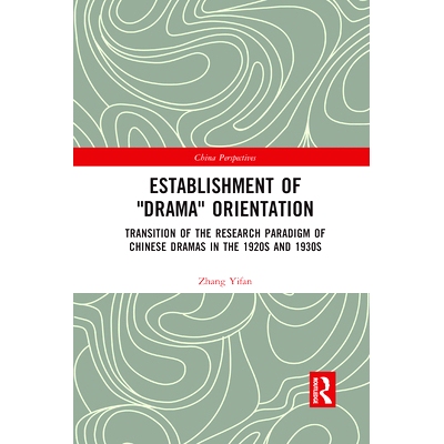 预订 Establishment of 