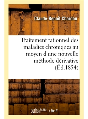 预订 Traitement rationnel des maladies chroniques au moyen d’une nouvelle méthode dérivative 衍生新方法合理*慢性病