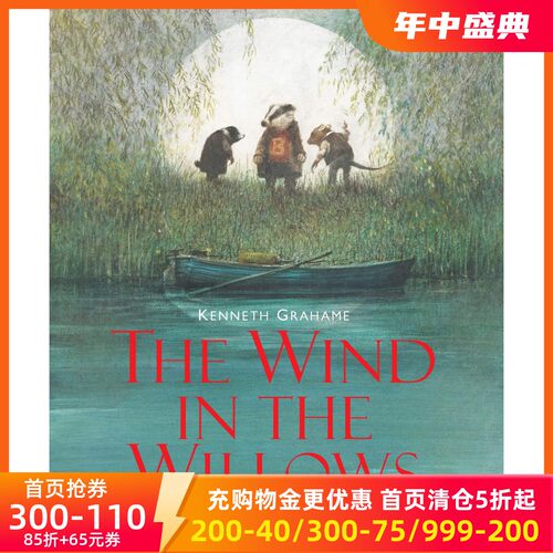 罗伯特英潘名著插画系列柳林风声