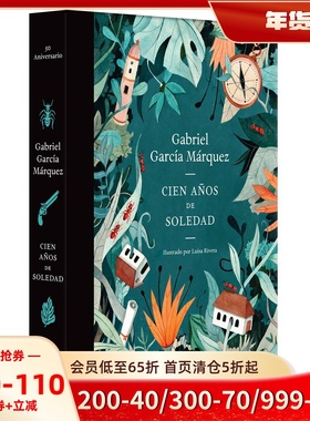 平装 西班牙语原版 百年孤独50周年 Luisa Rivera插画 Cien años de soledad 50 Aniversario 马尔克斯 Gabriel García Márquez