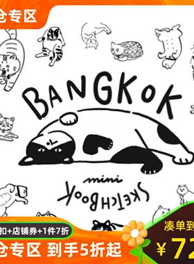 现货 Sasi迷你手帐曼谷mini 盲盒 泰版原装进口 随身手绘速写水彩钢笔淡彩 线圈盒装 Sasi’s mini Sketchbook BANGKOK