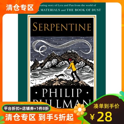现货 英文原版 黑暗物质：蛇纹石 Philip Pullman 黄金罗盘 His Dark Materials: Serpentine