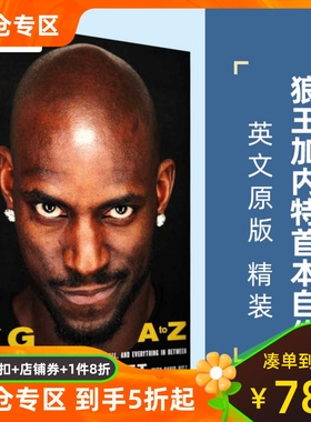 凯文·加内特自传 英文原版 Kevin Garnett 狼王 NBA 凯尔特人 篮球 精装 森林狼 KG: A to Z: An Uncensored Encyclopedia