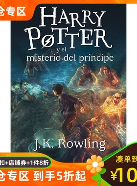 西班牙语原版 哈利·波特与混血王子 Harry Potter y el misterio del príncipe