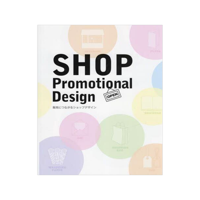 [预订]SHOP Promotional Design 販売につながるショップデザイン 9784910949123