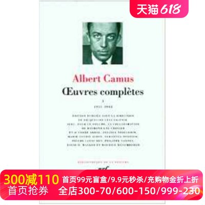 【预订】七星文库 加缪作品全集 卷1. 1931-1944 Oeuvres complètes, Vol. 1 Albert Camus 法国原版