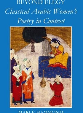 【预订】Beyond Elegy