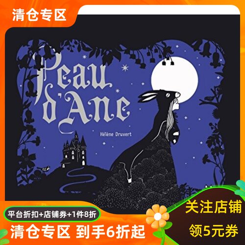法语立体纸雕书 驴皮公主 Peau d'âne 法国原装进口 礼品收藏 法国经典童话故事 女孩生日礼物 Hélène Druvert