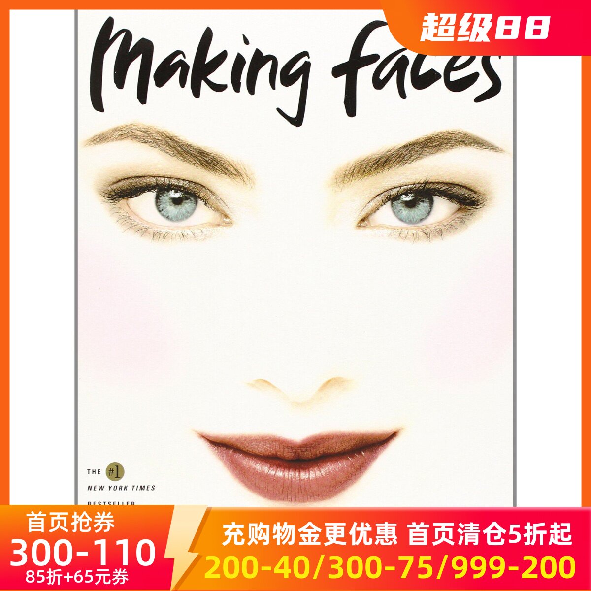 预售 英文原版 Kevyn Aucoin化妆术 化妆之王 彩妆教程 Making Faces