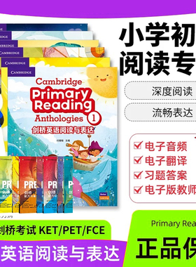 剑桥英语阅读与表达 Cambridge Primary Reading Anthologies 123456 学生课本小学少儿英语附加专项阅读训练初级阅读选集在线音频