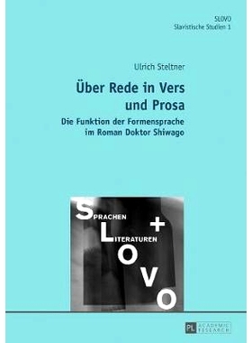预订 Über Rede in Vers und Prosa: Die Funktion der Formensprache im Roman Doktor Shiwago: 9783631727706