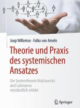 预订 Theorie und Praxis des systemischen Ansatzes