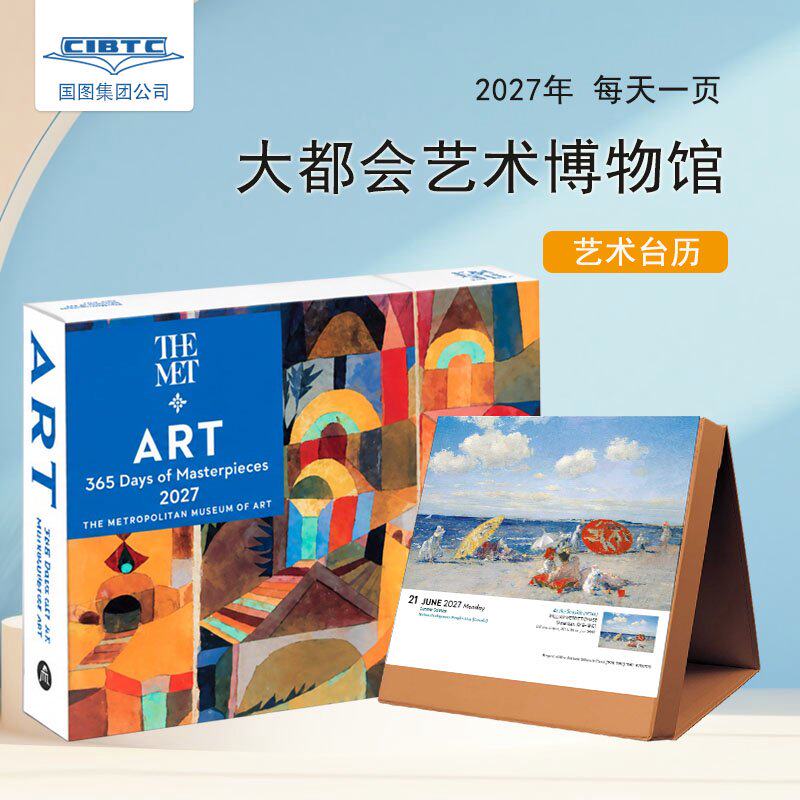 2027大都会艺术台历 纽约大都会艺术博物馆 世界名画 每日艺术欣赏 艺术大师 博物馆艺术收藏 进口台历 英文原版The Met Art: 365