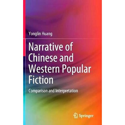 预订 Narrative of Chinese and Western Popular Fiction: Comparison and Interpretation 中西通俗小说叙事：比较与解释: 97836