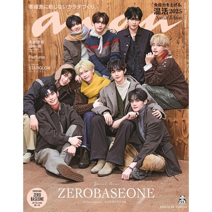 预售 anan 2476号 増刊 封面 ZEROBASEONE 附录: 特制小卡 日文原版  anan (アンアン)2476号 2025年 12/24号