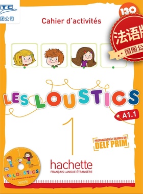 现货 少儿法语教材Les Loustics 1练习册 附在线音频 贴纸 hachette出版 法国原版书 全彩配套教辅 Cahier d’activités