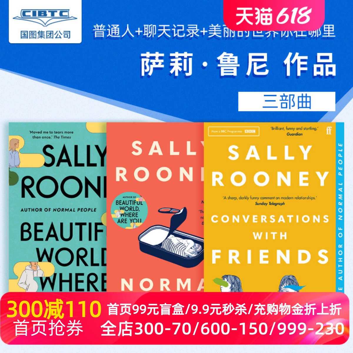 萨莉鲁尼三部曲  正常人 聊天记录  美丽的世界你在哪里 Sally Rooney 英文原版Normal People Beautiful World Where Are You 书籍/杂志/报纸 儿童读物原版书 原图主图