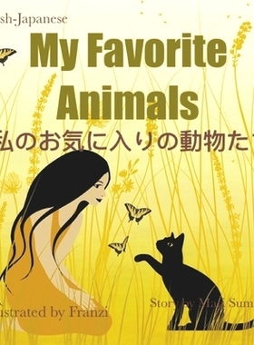 预订 My Favorite Animals 私のお気に入りの動物たち
