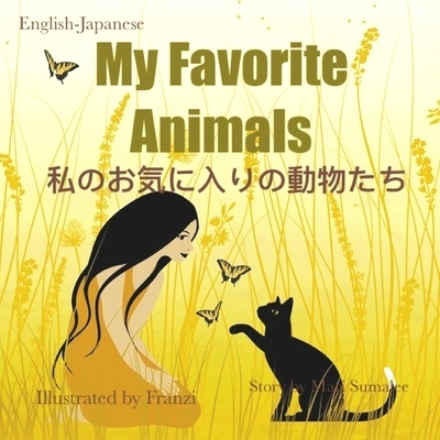 预订 My Favorite Animals 私のお気に入りの動物たち
