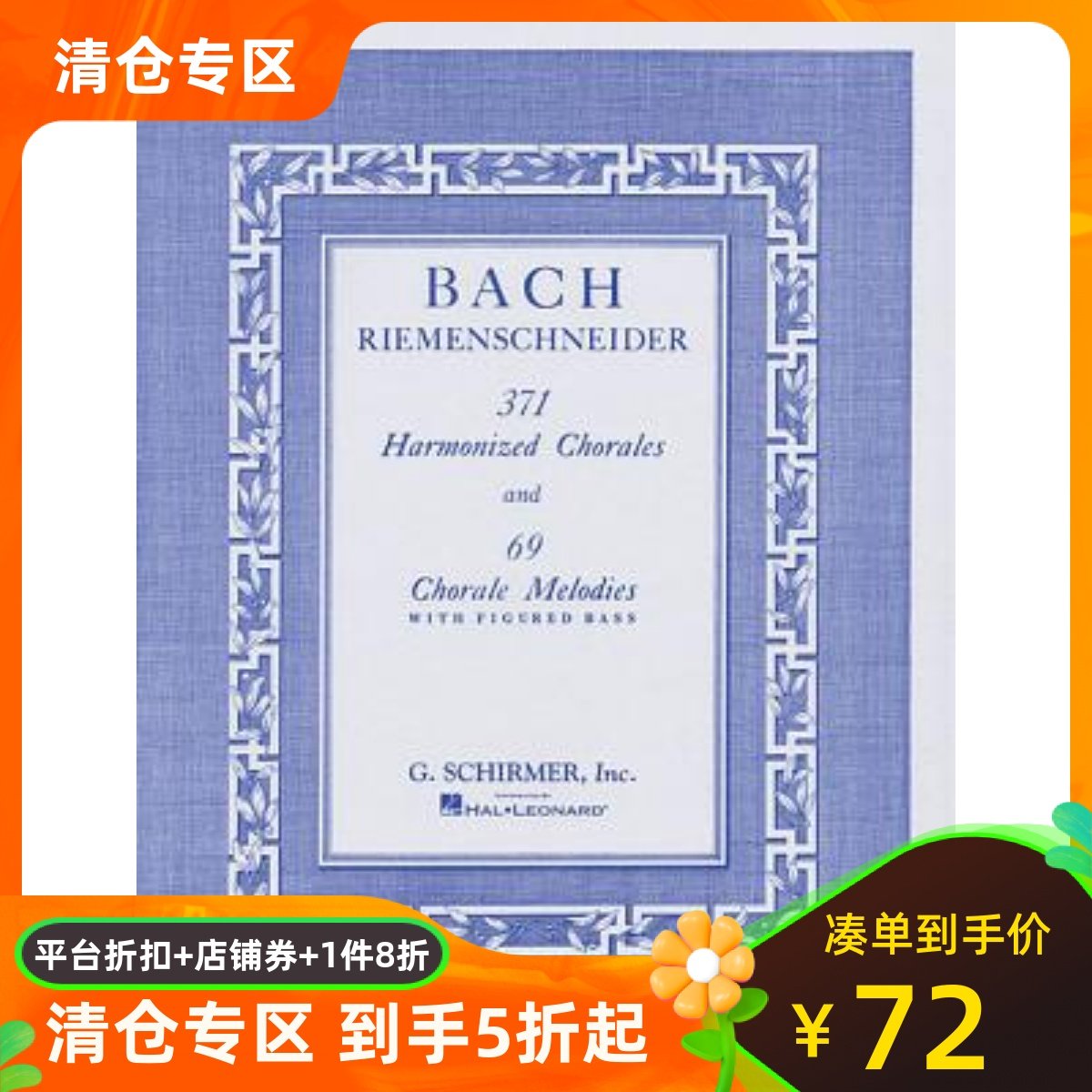 英文原版 巴赫 371首四声部众赞歌与69首配图低音合唱旋律 371 Harmonized Chorales and 69 Chorale Melodies with Figured