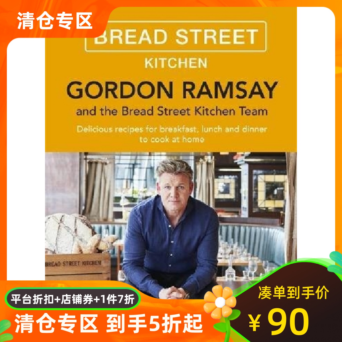 Gordon Ramsay Bread Street Kitchen 英文原版 戈登·拉姆齐 美味家庭食谱 地狱厨房