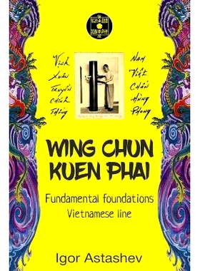 预订 Wing Chun Kuen Phai: Fundamental foundations: 9781546632887