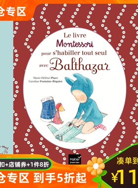 法语蒙特梭利早教书 Le livre Montessori pour s’habiller tout seul avec Balthazar 和巴尔萨扎