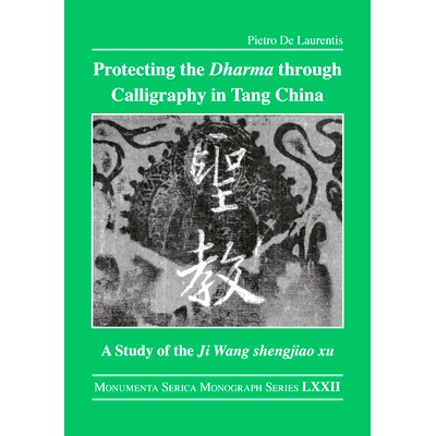 Protecting the Dharma through Calligraphy in Tang China: A Study of the Ji Wang shengjiao xu 集王聖教序 中国唐代以书法