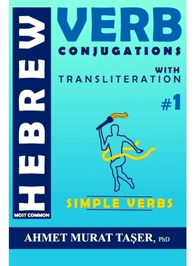预订 Most Common Hebrew Verb Conjugations with Transliteration: Simple Verbs: 9798671350128