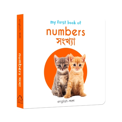 预订 My First Book of Numbers: My First English-Bengali Board Book: My First English-Bengali Board Book 我的*本《数字