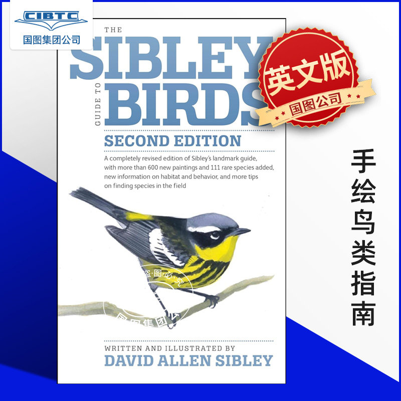 现货 英文原版 David Allen Sibley 手绘鸟类指南 The Sibley Guide to Birds, 2nd Edition