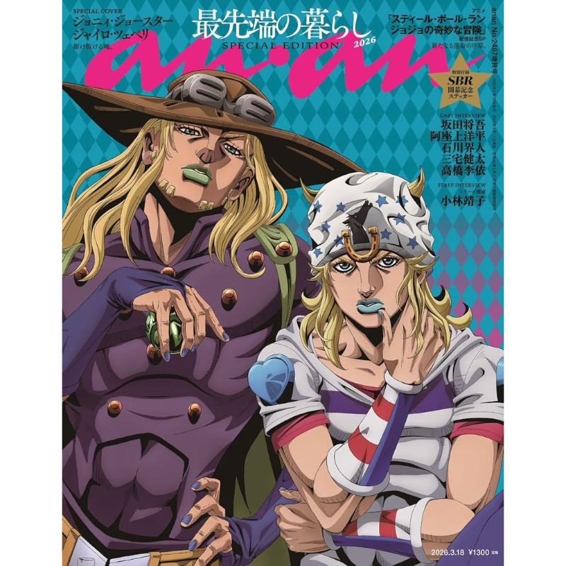 现货 Anan2487 封面 乔尼·乔斯达&杰洛·齐贝林 JOJO的奇妙冒险 日文原版 附录贴纸