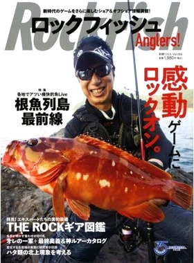 预订 ロックフィッシュAnglers! 各地でアツい痛快釣魚Live根魚列島*前線 石斑鱼垂钓者！在各个地方进行热门而令人兴奋的钓鱼生