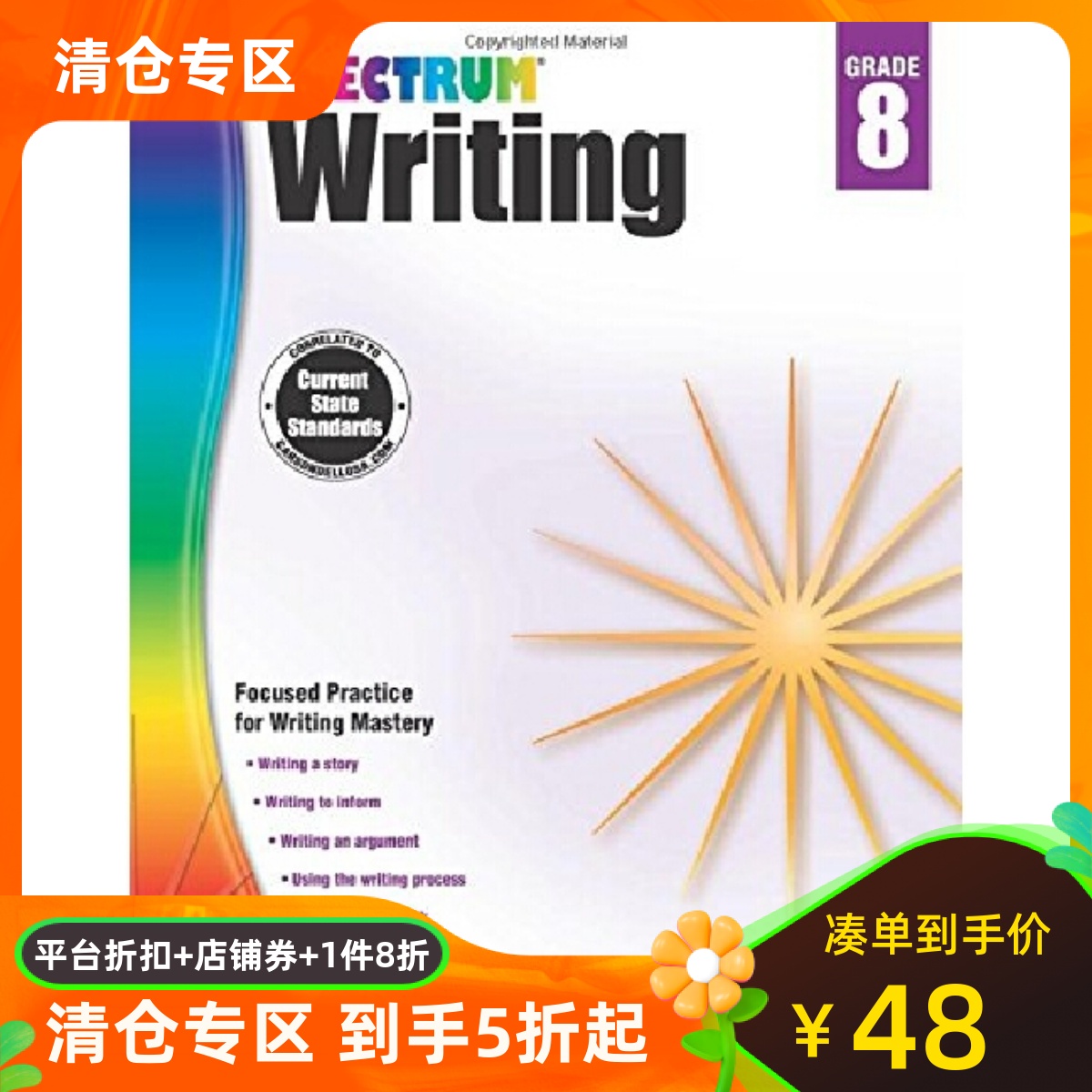 Grade8英文原版Spectrum写作