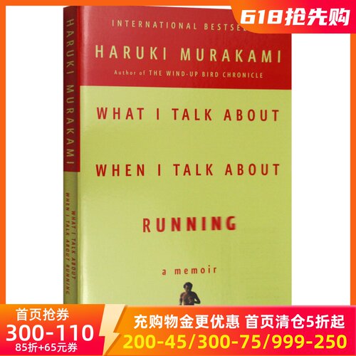 英文原版村上春树跑步谈些什么
